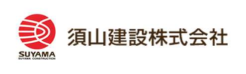 須山建設株式会社